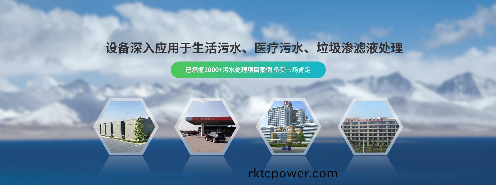 達澤環保設備深(shen)入應(ying)用于生活(huo)汚水、醫(yi)療(liao)汚(wu)水(shui)、垃(la)圾處(chu)理(li)領(ling)域 已承(cheng)攬(lan)1000+汚水(shui)處(chu)理(li)項(xiang)目案(an)例 備(bei)受(shou)市(shi)場(chang)肎(ken)定